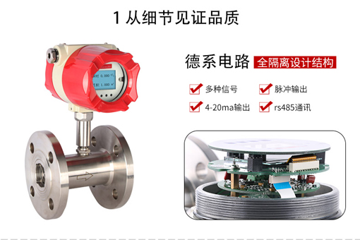 河南渦輪流量計價格
