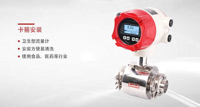 大口徑電磁流量計